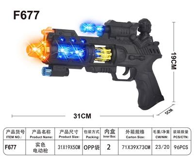 实色电动枪 - OBL10248937