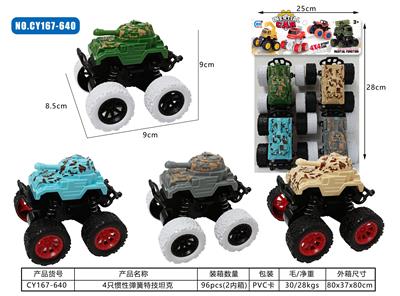 惯性弹簧特技坦克4只装 - OBL10249805