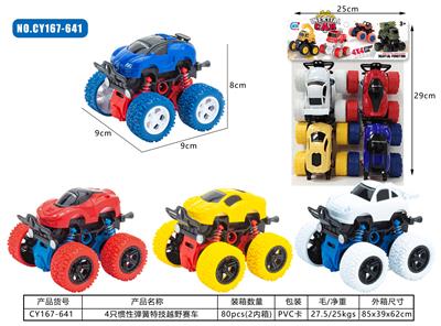 惯性弹簧特技越野赛车4只装 - OBL10249806