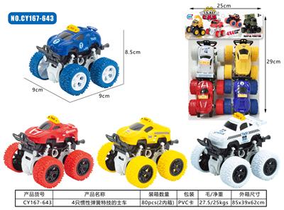 惯性弹簧特技的 士车4只装 - OBL10249808