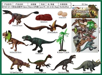 Animaltoys - OBL10249813