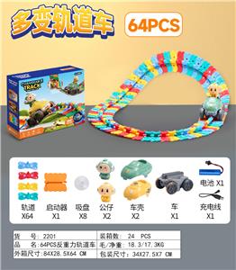 Electric rail truck - OBL10249878