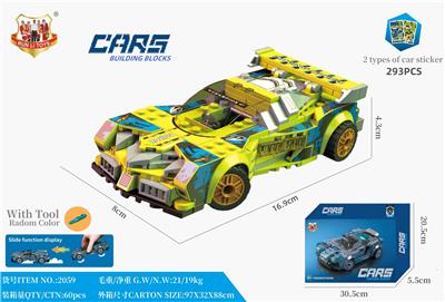 积木车 兰博基尼egoista(293 PCS) - OBL10250260