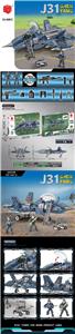 歼-31 - OBL10250533