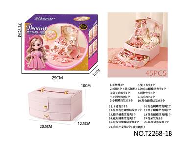 公主双层首饰盒套装（热销版44PCS）DIY女孩过家家玩具
 - OBL10251187