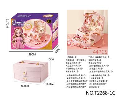 公主双层首饰盒套装（升级版43PCS）DIY女孩过家家玩具
 - OBL10251188