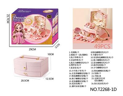 公主双层首饰盒套装（豪华版48PCS）DIY女孩过家家玩具
 - OBL10251189