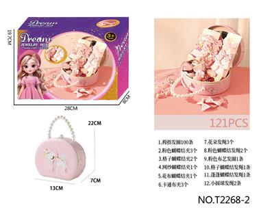 独角兽珍珠首饰盒套装（120PCS）DIY女孩过家家玩具
 - OBL10251190