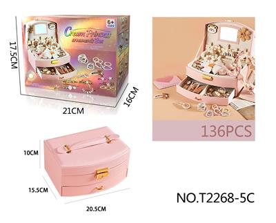奶咖色C款尊享版首饰盒套装（136PCS)DIY女孩过家家玩具
 - OBL10251197