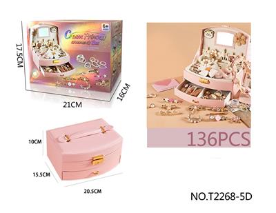 奶咖色D款臻享版首饰盒套装（146PCS)DIY女孩过家家玩具
 - OBL10251198