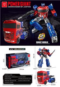 Deformed toy - OBL10251289