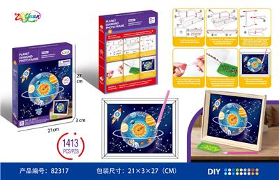 DIY钻石画夜光相框---地球 - OBL10251517