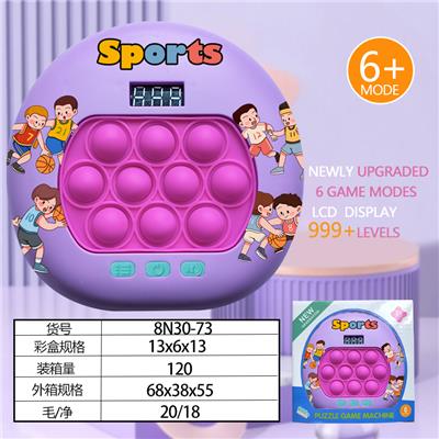 运动1-液晶屏速推999关/6种模式/4色彩灯 - OBL10251701