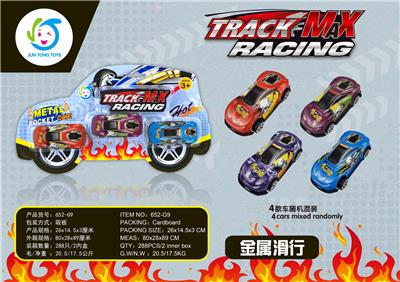 金属滑行铁皮车（3只/板） - OBL10251797
