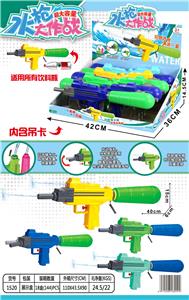 Water gun - OBL10252038