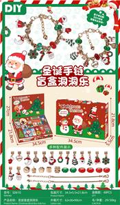 圣诞主题DIY手链盲盒 - OBL10252365