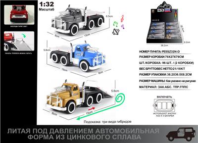 俄文1:32压铸锌合金肌肉拖车8只/展示盒 - OBL10252998