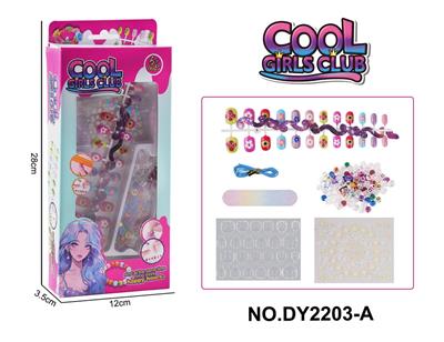 女孩过家家饰品DIY美甲套装（指甲贴片+美甲贴+字母串珠+指甲锉） - OBL10253158
