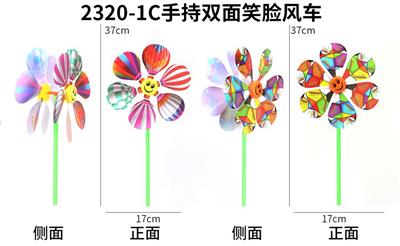 手持双面笑脸风车 - OBL10253508