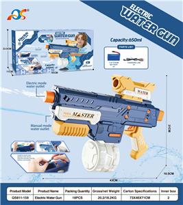 Water gun - OBL10254032