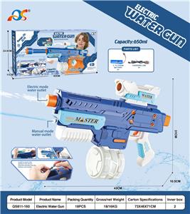 Water gun - OBL10254033