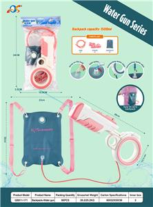 Water gun - OBL10254044