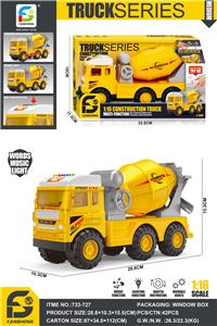 中号故事惯性工程车 - OBL10254514