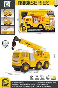 中号故事惯性工程车 - OBL10254516