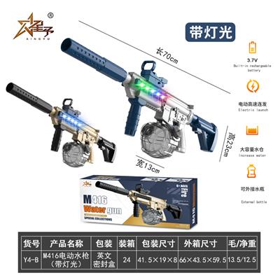 Water gun - OBL10255052