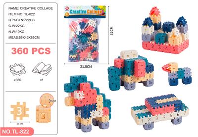 莫兰迪积木 360PCS - OBL10255175