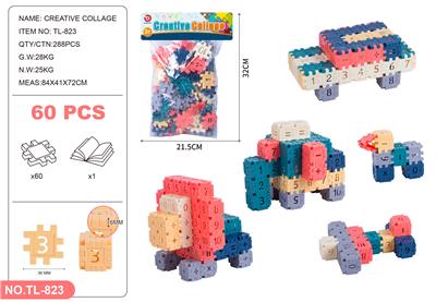莫兰迪积木 60PCS - OBL10255177