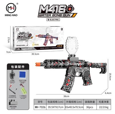 Soft bullet gun / Table Tennis gun - OBL10255458