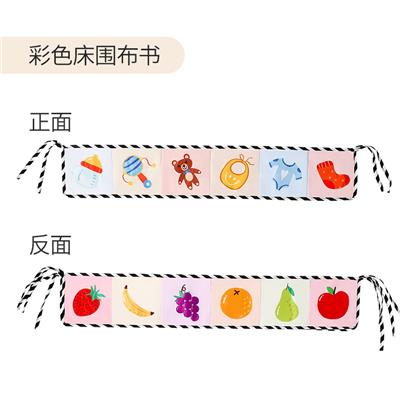 彩色双面床围 - OBL10255821
