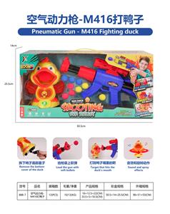 Soft bullet gun / Table Tennis gun - OBL10256043
