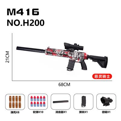 Soft bullet gun / Table Tennis gun - OBL10256088