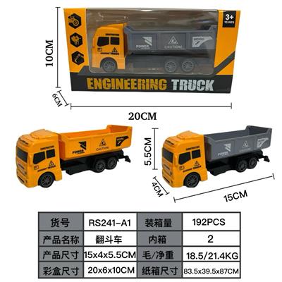 回力翻斗车 - OBL10256343