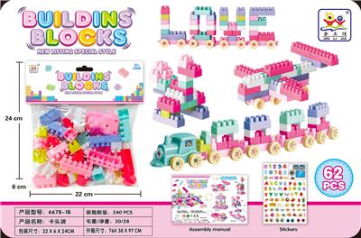 益智粉色女孩小火车大颗粒积木62PCS - OBL10256514