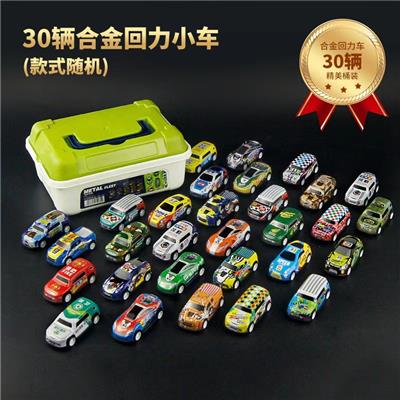 30只金属小车套装 - OBL10256636