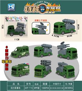 回力军事车 - OBL10256903