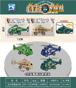 回力军事直升机 - OBL10256911