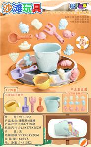 Beach toys - OBL10258766