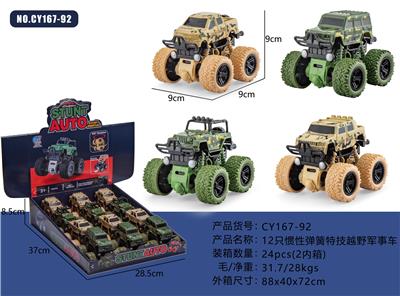 Inertia series - OBL10259156