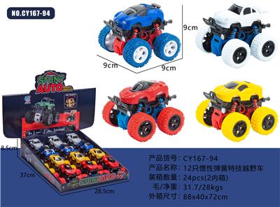 Inertia series - OBL10259158