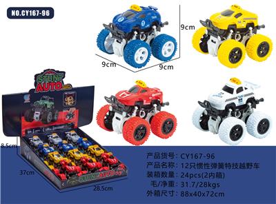 Inertia series - OBL10259160