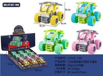 Inertia series - OBL10259162