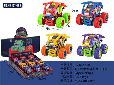 Inertia series - OBL10259163