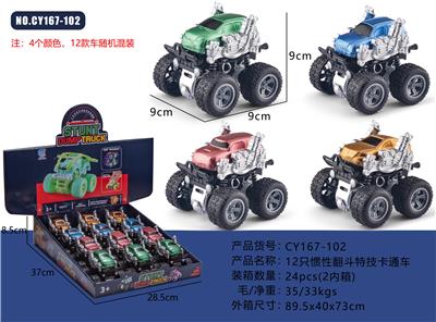 Inertia series - OBL10259164