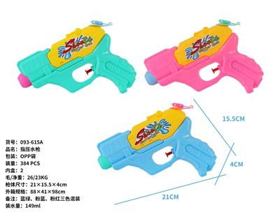 Water gun - OBL10259408
