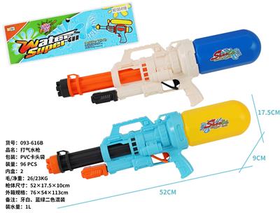 Water gun - OBL10259409