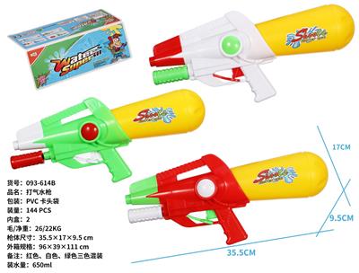 Water gun - OBL10259411